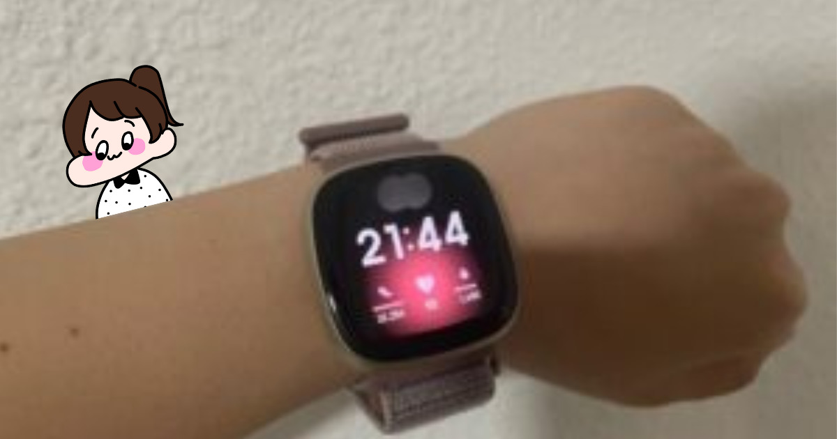 学生にもおすすめ！スマートウォッチ「Fitbit versa」で健康管理＋α